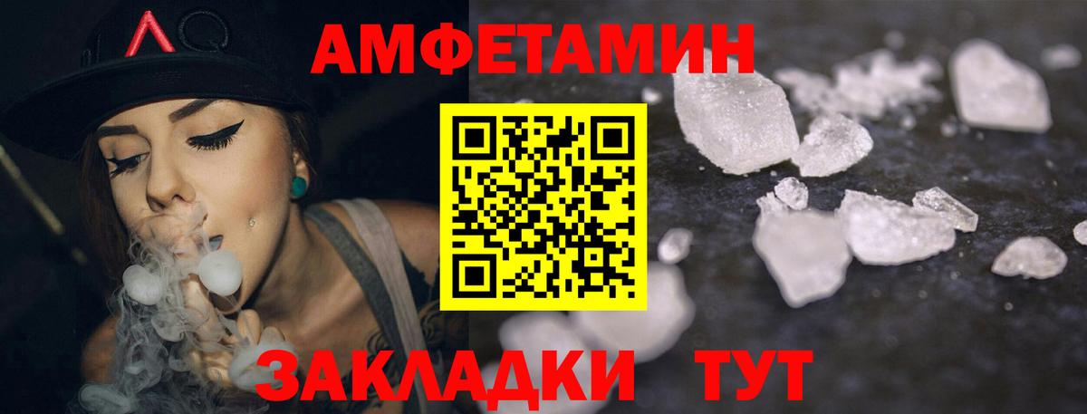 Кинешма  Амфетамин 97%  Вход с VPN 