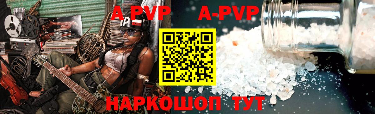 А ПВП VHQ  А ПВП VHQ  Alpha PVP  APVP Соль  Кинешма  Вход с VPN 