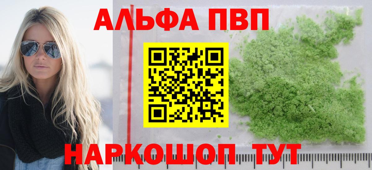 А ПВП VHQ Кинешма