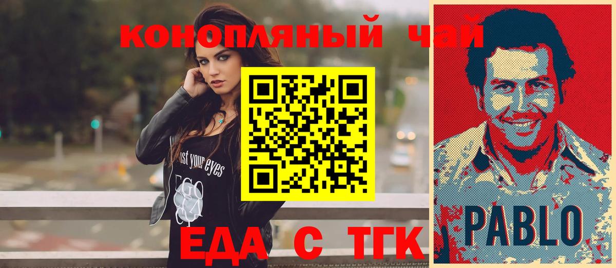Кинешма  Cannafood конопля  Вход с VPN 