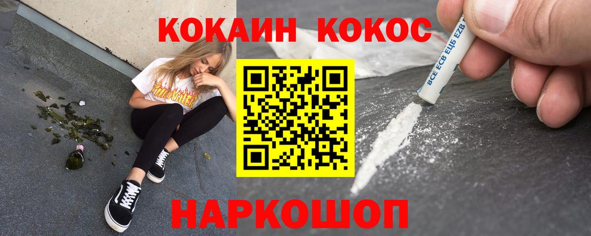 как найти наркотики  COCAIN Эквадор  КОКАИН  Вход с VPN  COCAIN VHQ  Кинешма 