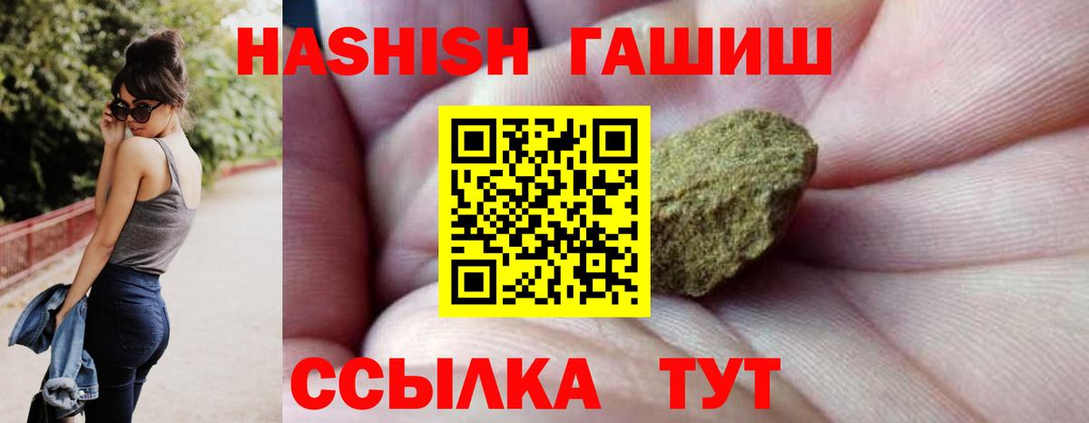 Гашиш убойный Кинешма