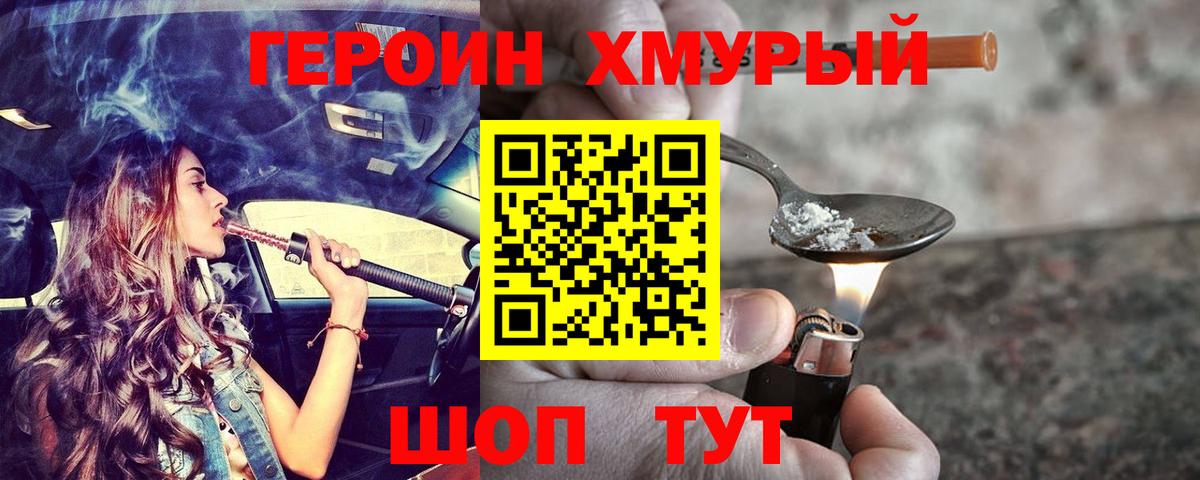 Кинешма  Кодеин  Вход с VPN  МЕФ   Бошки Шишки  ГАШ  Cocaine 