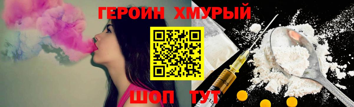 Героин герыч Кинешма