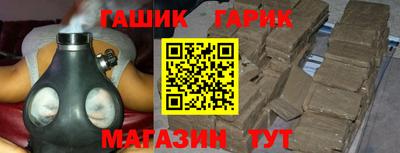 гашик Гусь-Хрустальный