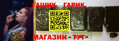 гашик Гусь-Хрустальный