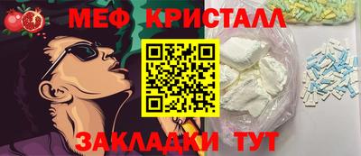 мет Гусиноозёрск