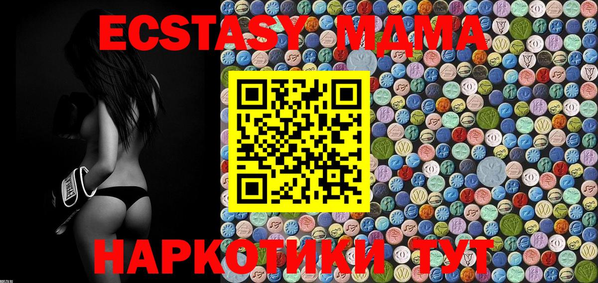 МДМА crystal  МДМА  МДМА VHQ  Кинешма  Вход с VPN 