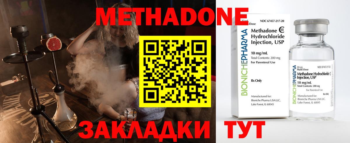 Кинешма  Метадон мёд  Вход с VPN    зеркало  Метадон VHQ 