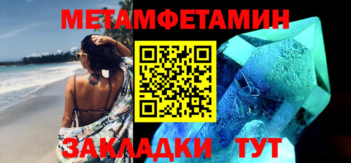 Метамфетамин витя Кинешма