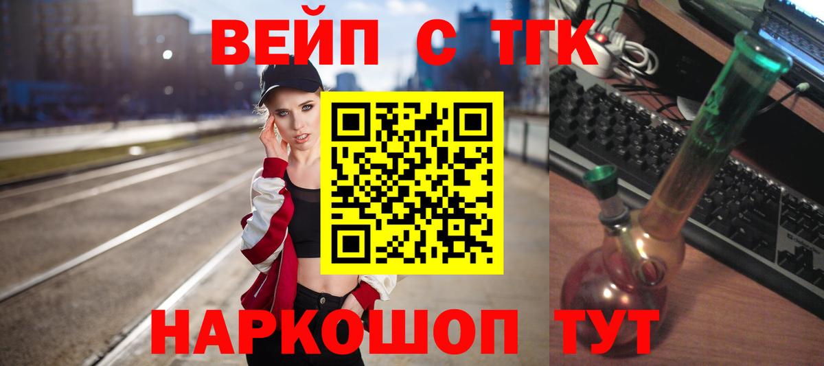 ТГК гашишное масло Кинешма